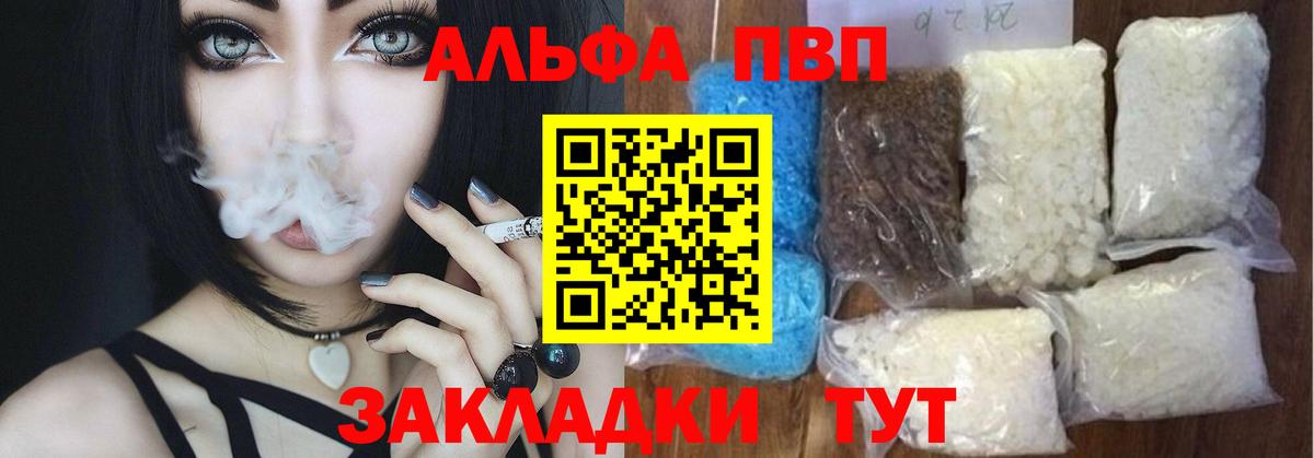 Владикавказ  A-PVP Соль  Alpha-PVP мука  A-PVP  Вход с VPN  Альфа ПВП кристаллы 