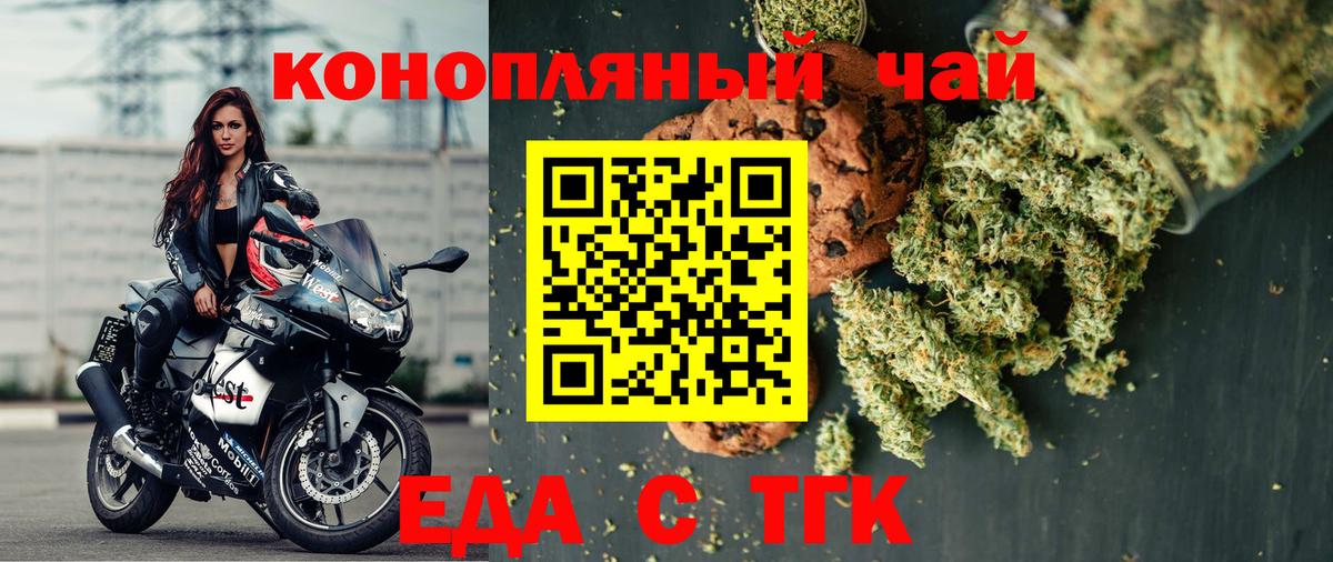 Печенье с ТГК конопля Владикавказ