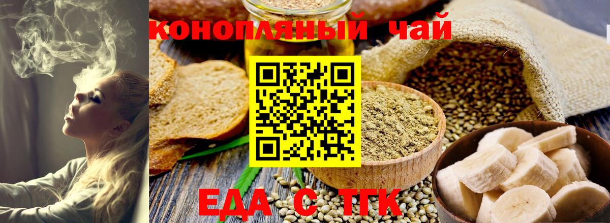Владикавказ  Печенье с ТГК конопля  Вход с VPN 
