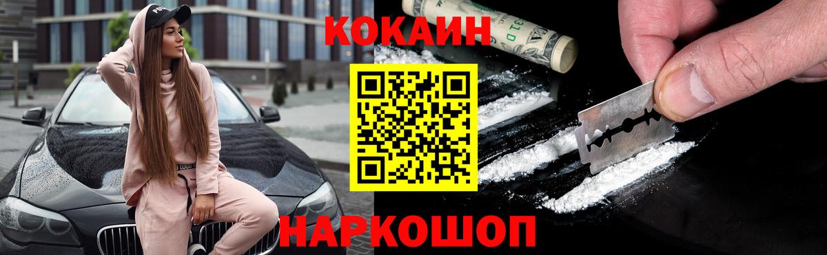 Кокаин VHQ Владикавказ