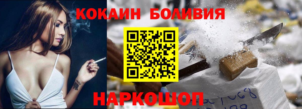 Владикавказ  COCAIN Колумбийский  Вход с VPN  Cocaine  COCAIN 98% 