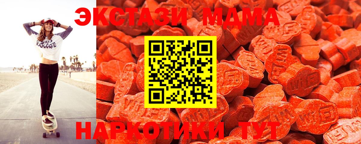 ЭКСТАЗИ круглые  Экстази  Владикавказ  Ecstasy 280 MDMA  Вход с VPN 