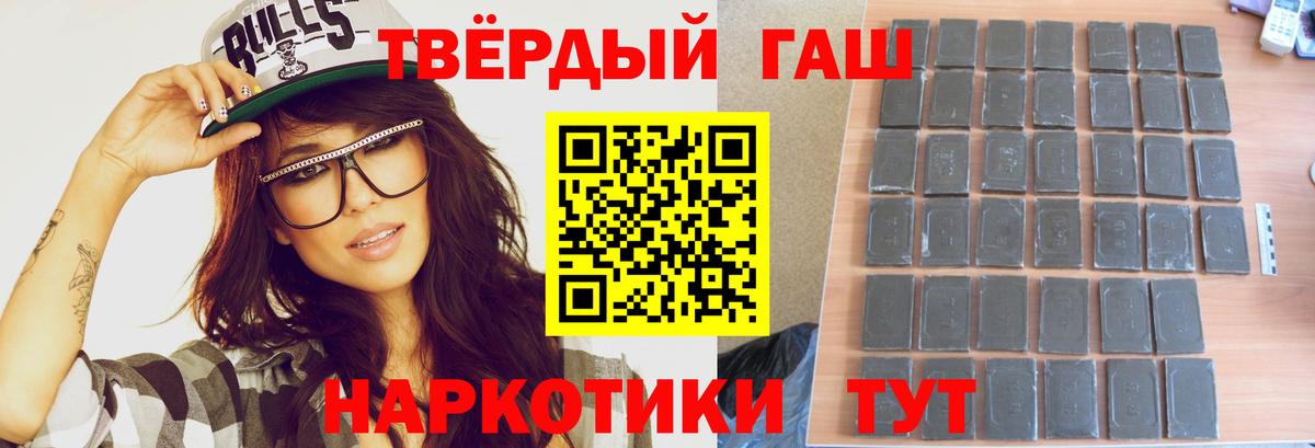 Владикавказ  ГАШ AMNESIA HAZE  Вход с VPN  ГАШИШ 40% ТГК 