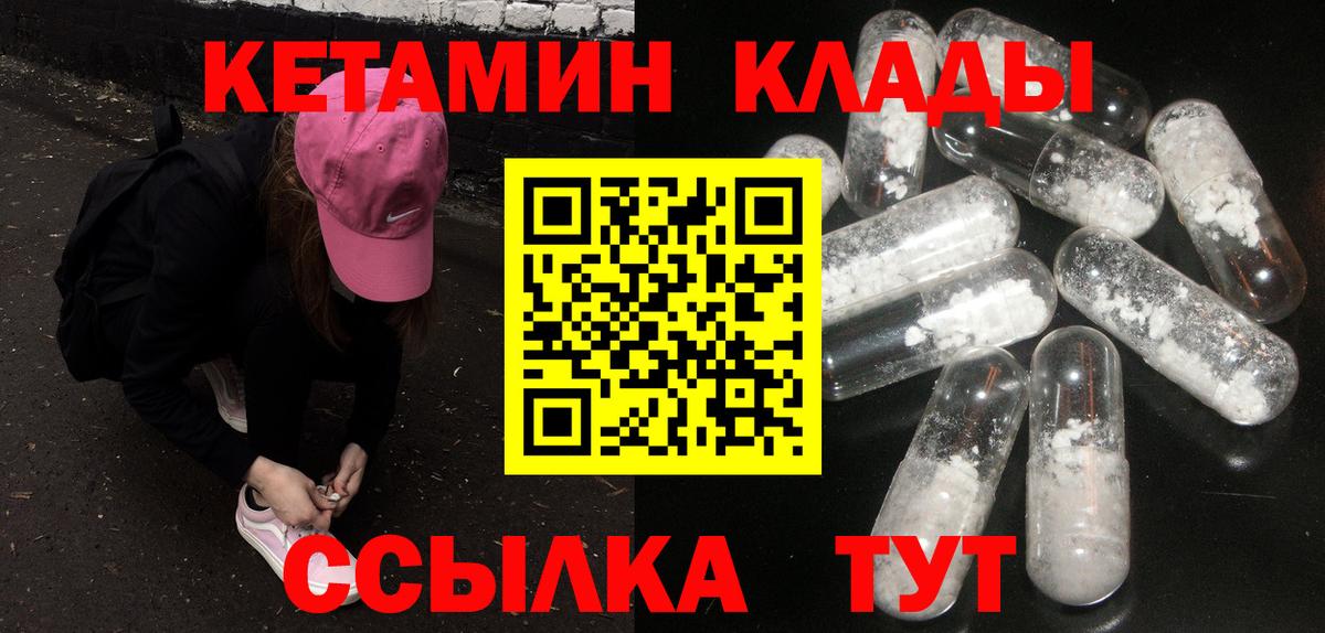Кетамин ketamine  Вход с VPN  Владикавказ  КЕТАМИН VHQ 