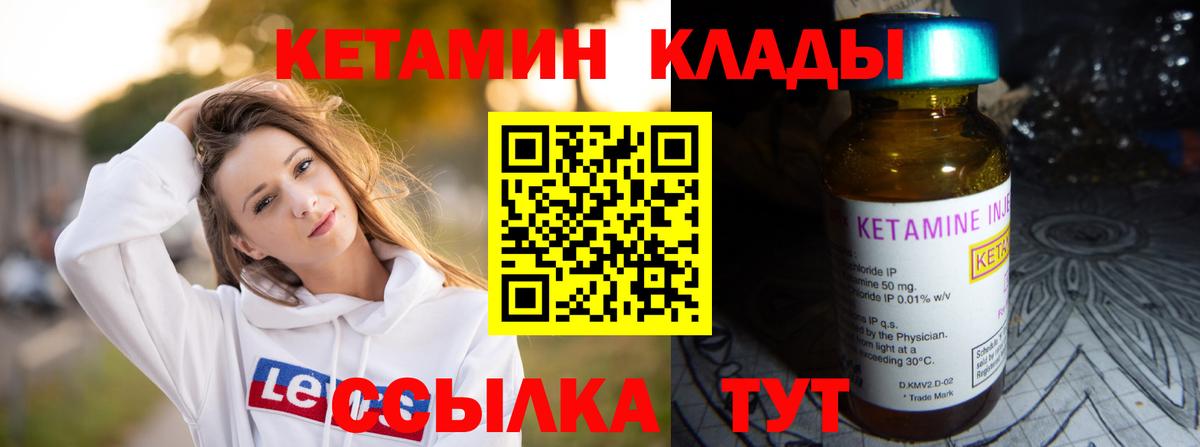 КЕТАМИН VHQ Владикавказ