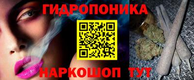 гидропоника Шелехов