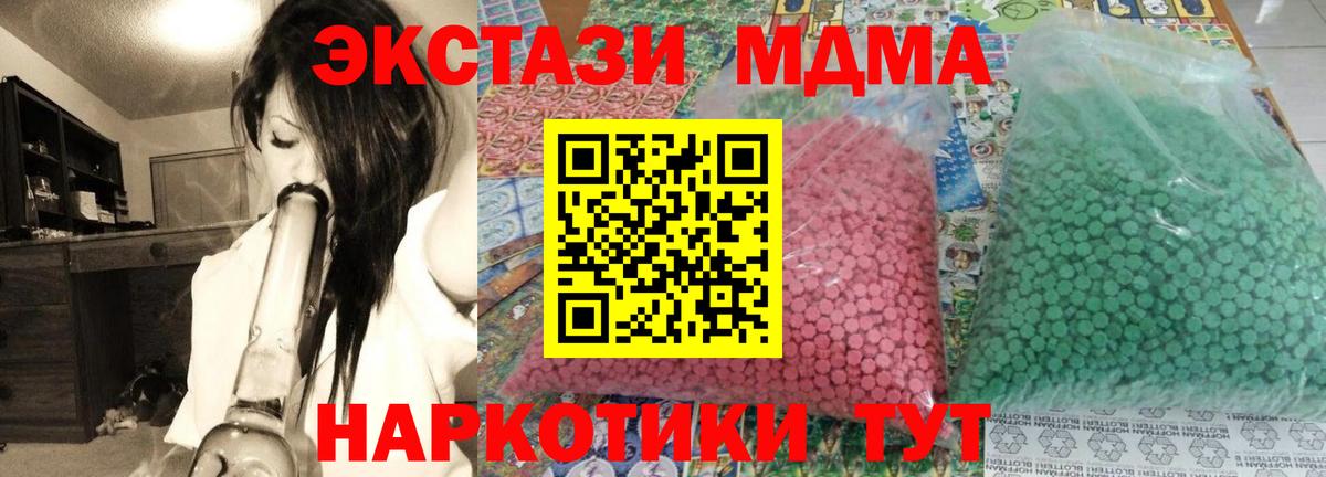 МДМА  MDMA crystal  Вход с VPN  Владикавказ  МДМА молли 