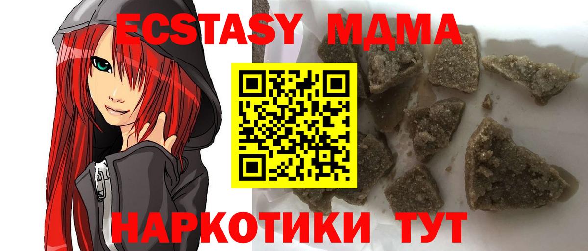 МДМА crystal Владикавказ