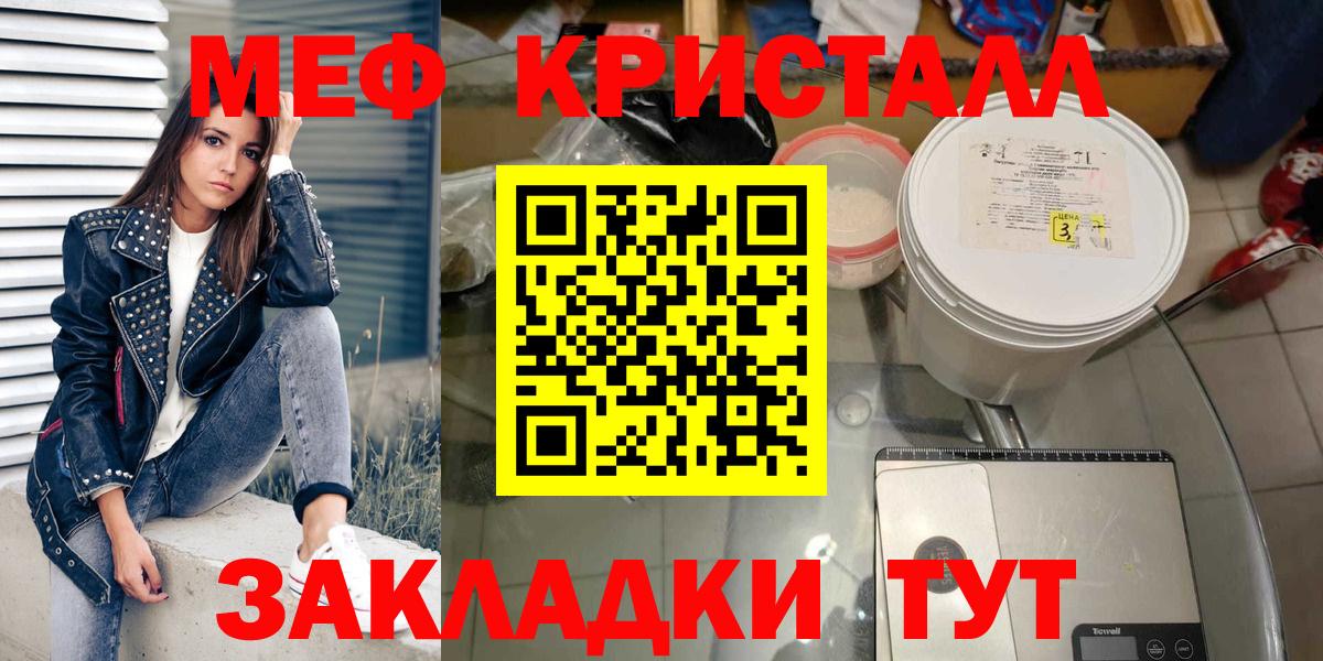 Меф Владикавказ