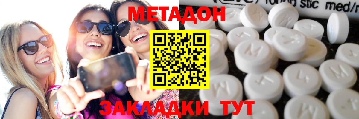 Метадон мёд Владикавказ
