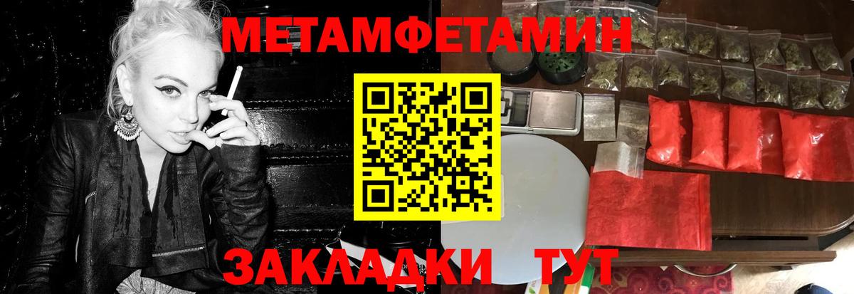 Владикавказ  МЕТАМФЕТАМИН витя  Первитин  Вход с VPN 