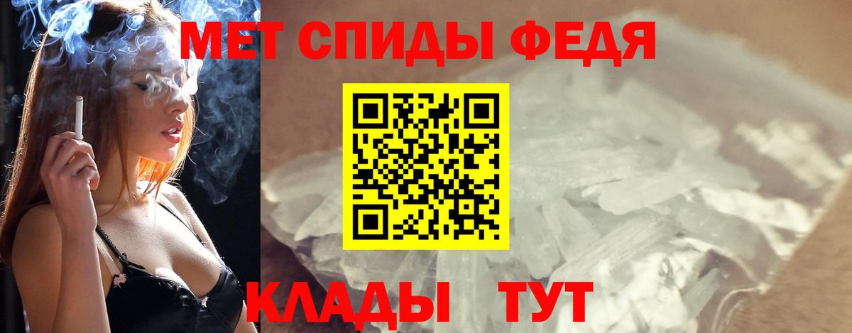 Метамфетамин пудра Владикавказ