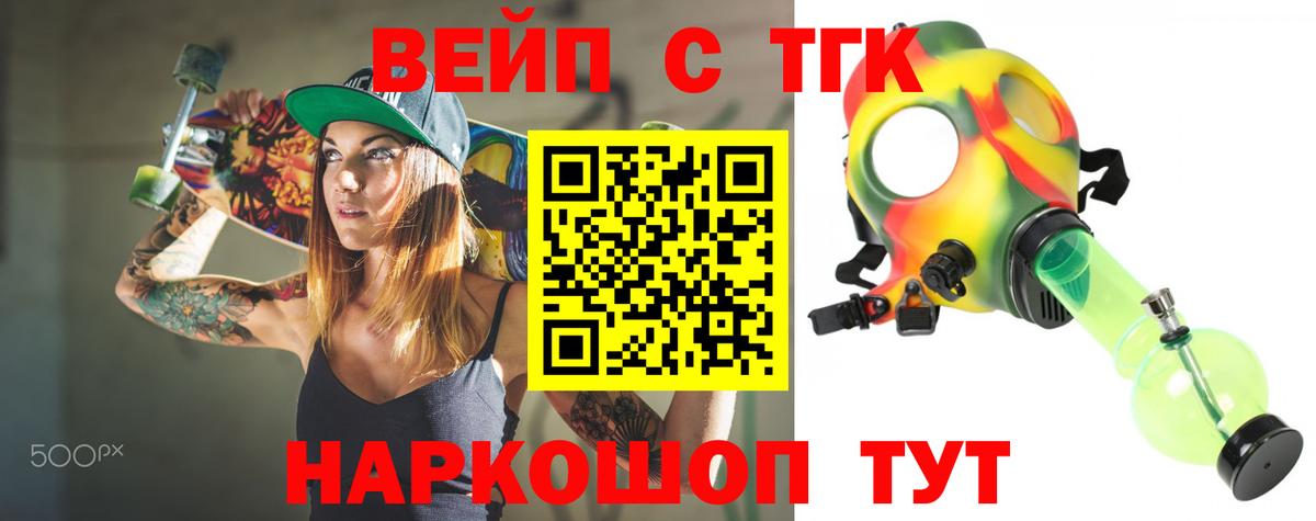 Дистиллят ТГК вейп Владикавказ
